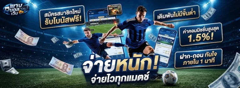 เว็บ หวย ถุงทอง