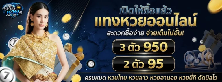 เว็บ หวย เติม วอ เลต ได้-โปรโมชั่น